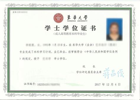 上海学位申请网