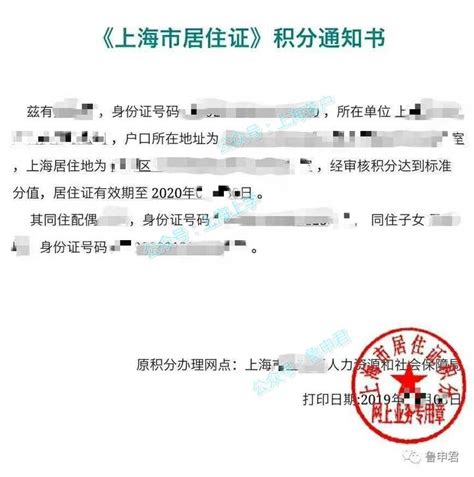 上海学位认证报告积分落户
