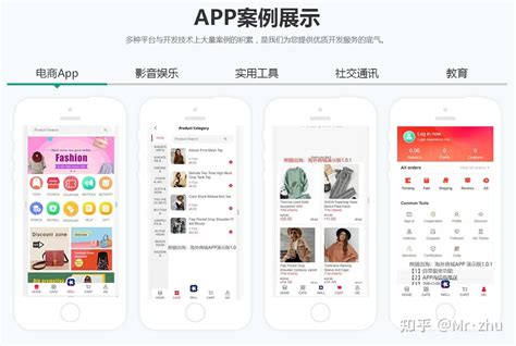 上海定做app