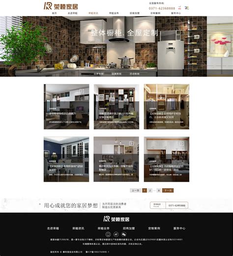 上海家居网站设计教程
