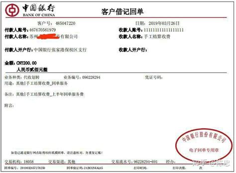 上海对公账户开户条件