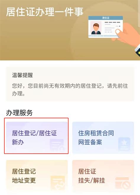 上海居住证线上申请有回执单吗