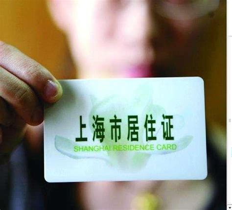上海居住证要写工作单位吗