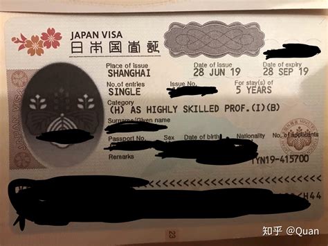 上海工作签证