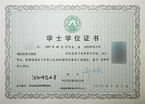 上海工商外国语学院毕业证