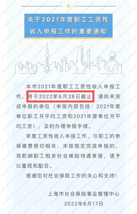 上海工资薪金申报流程