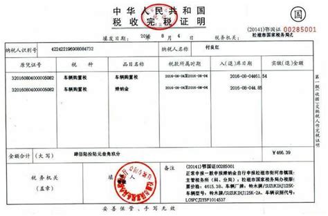 上海市个人完税证明去哪里开