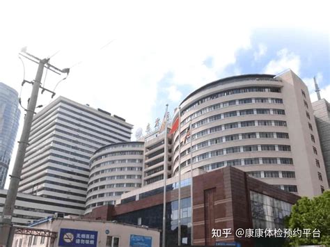 上海市全身体检哪个医院好
