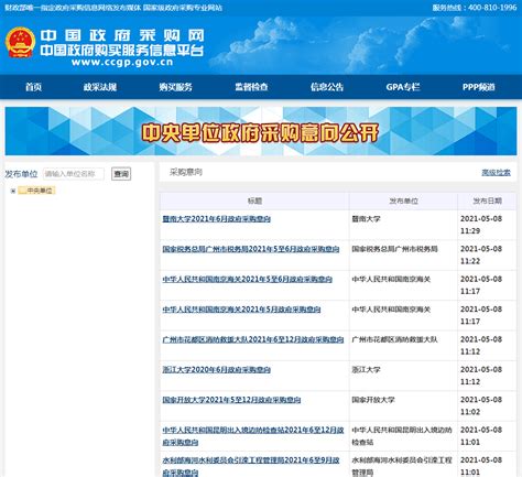 上海市建设工程招投标信息网官网