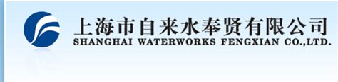 上海市自来水公司地址
