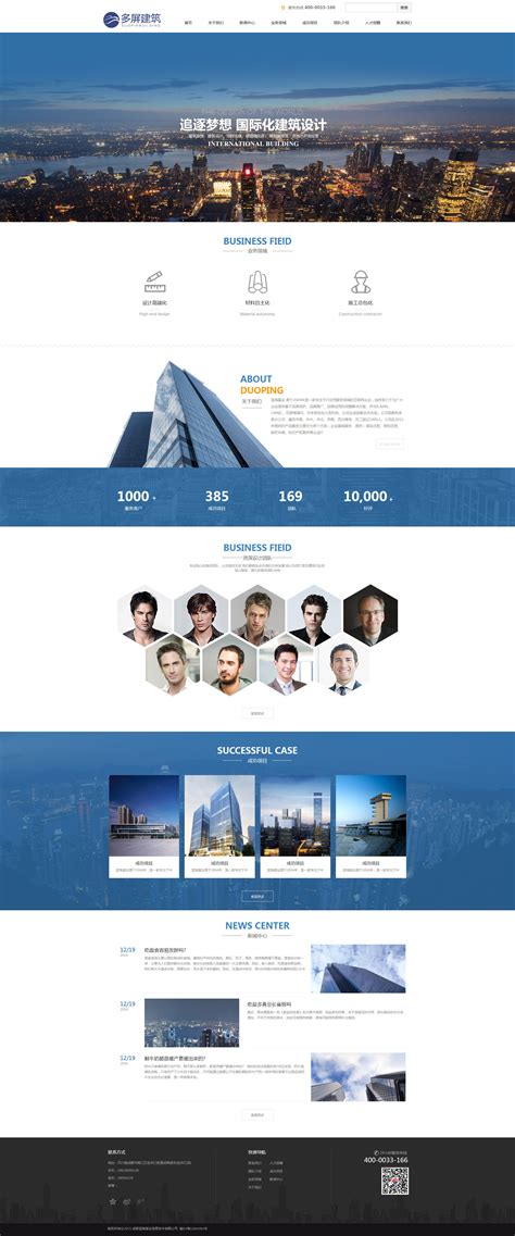 上海建筑网站设计公司哪家好