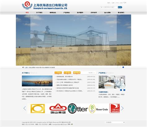 上海建设个人网站