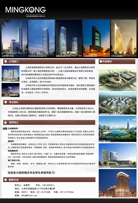 上海建设工程信息网