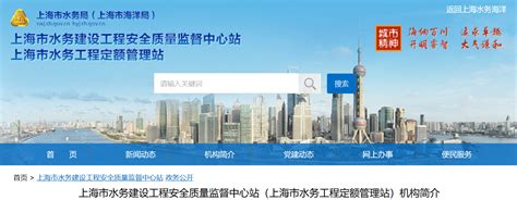 上海建设工程安全监督网