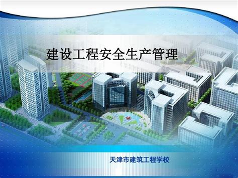 上海建设工程安全管理平台