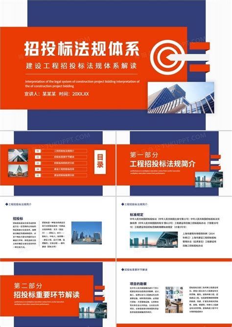 上海建设工程招投标网