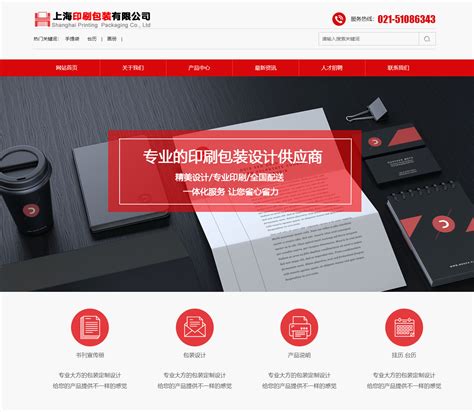 上海建设网站的公司