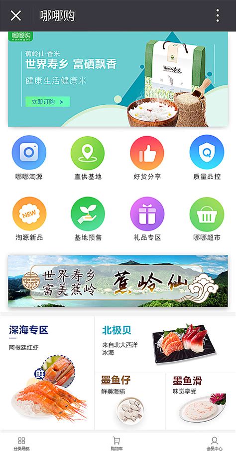 上海微信商城网站设计