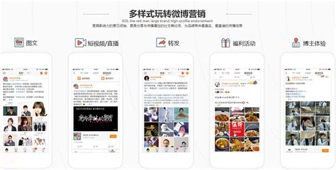 上海微博营销推广公司