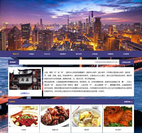 上海微网页制作