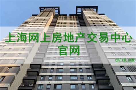 上海房地产交易中心周六上班吗图片