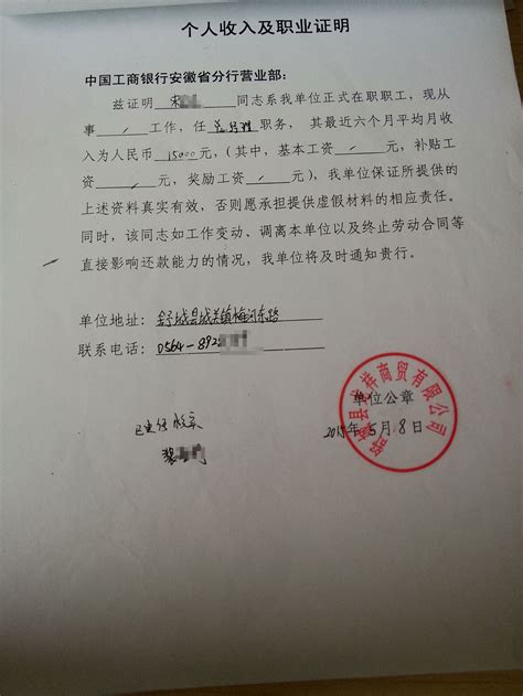 上海房贷工资证明