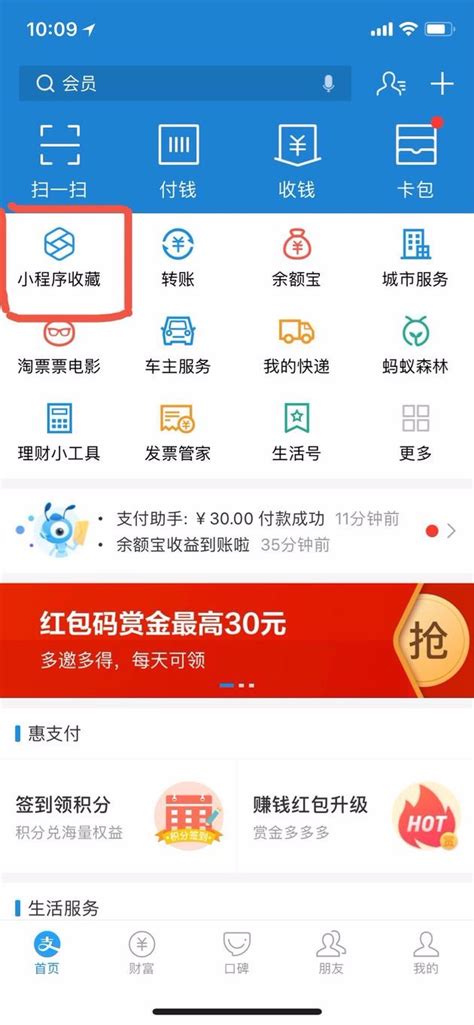 上海支付宝小程序开发