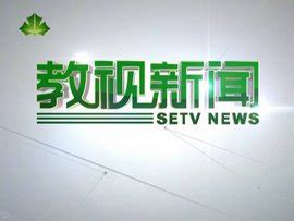 上海教育电视台回放今天