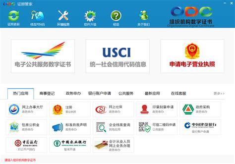 上海数字证书办理网点
