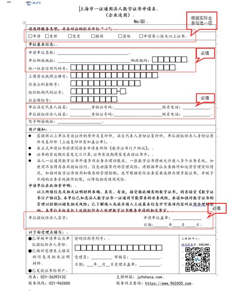 上海数字证书认证怎么付款