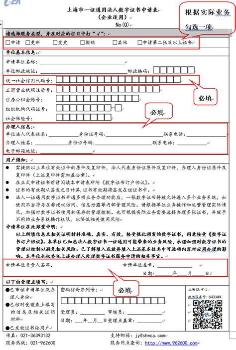 上海数字证书macbook怎么下载