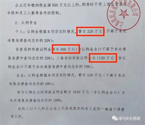 上海新房存款证明包括认筹金吗