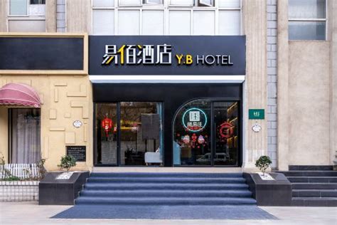 上海易佰酒店地址电话