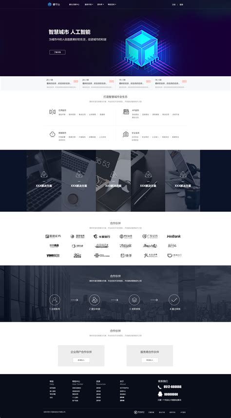 上海智能网页设计优化价格