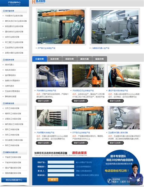 上海机械网站建设价格多少