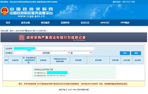 上海杨浦区政府采购网是什么类型