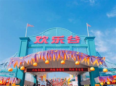 上海欢乐谷门票多少钱