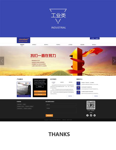 上海正规的行业门户网站建设