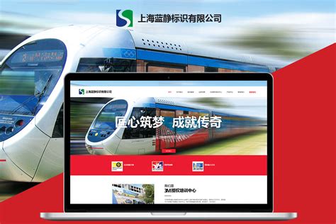 上海正规网站建设市场价