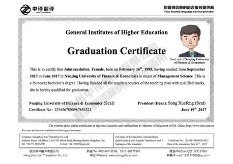 上海毕业证书翻译机构