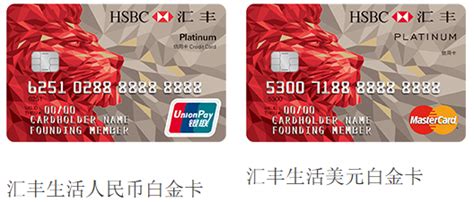 上海汇丰储蓄卡申请条件