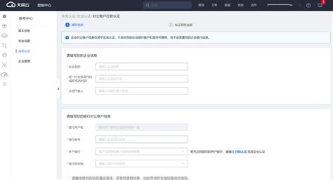 上海注册公司对公账户