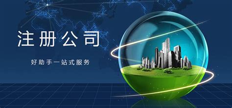 上海注册水电公司