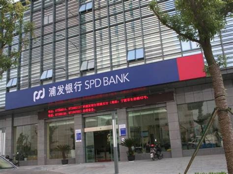 上海浦东发展银行周六周日上班吗