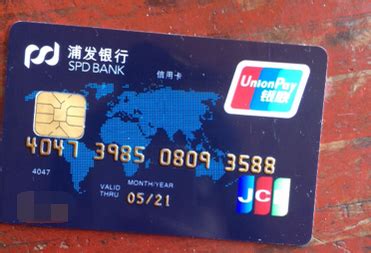 上海浦发银行卡查询工资
