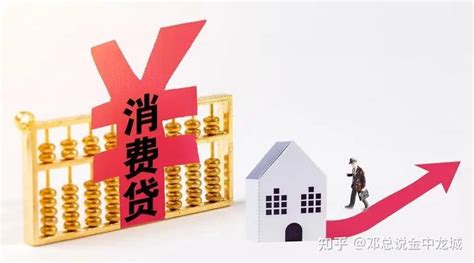 上海消费贷如何办理