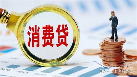 上海消费贷款违规吗