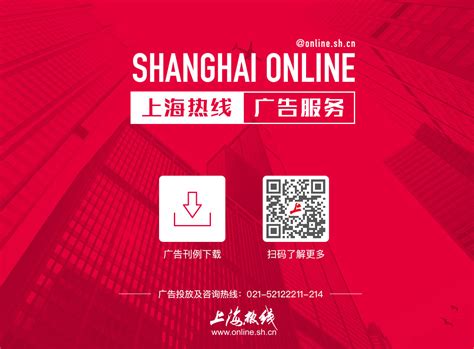 上海热线手机版官网