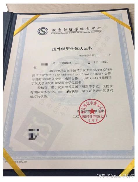 上海理工大学中外合作毕业证