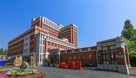 上海理工大学是一本还是二本